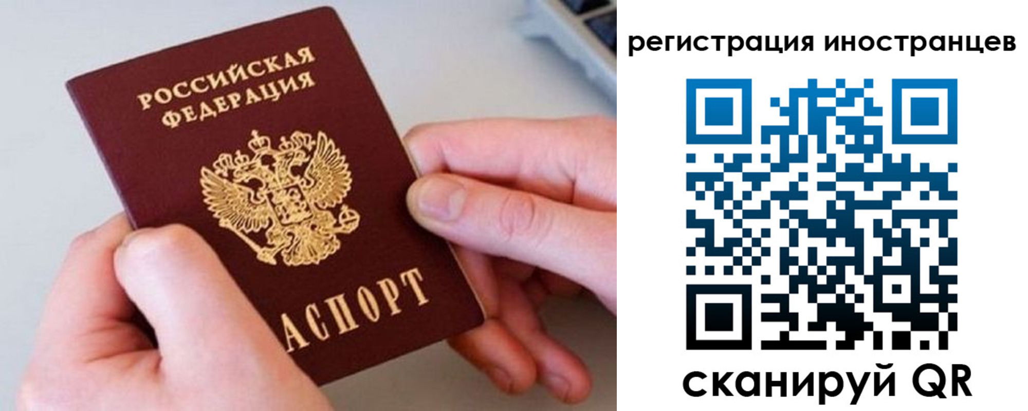 временная регистрация госуслуги в Сочи