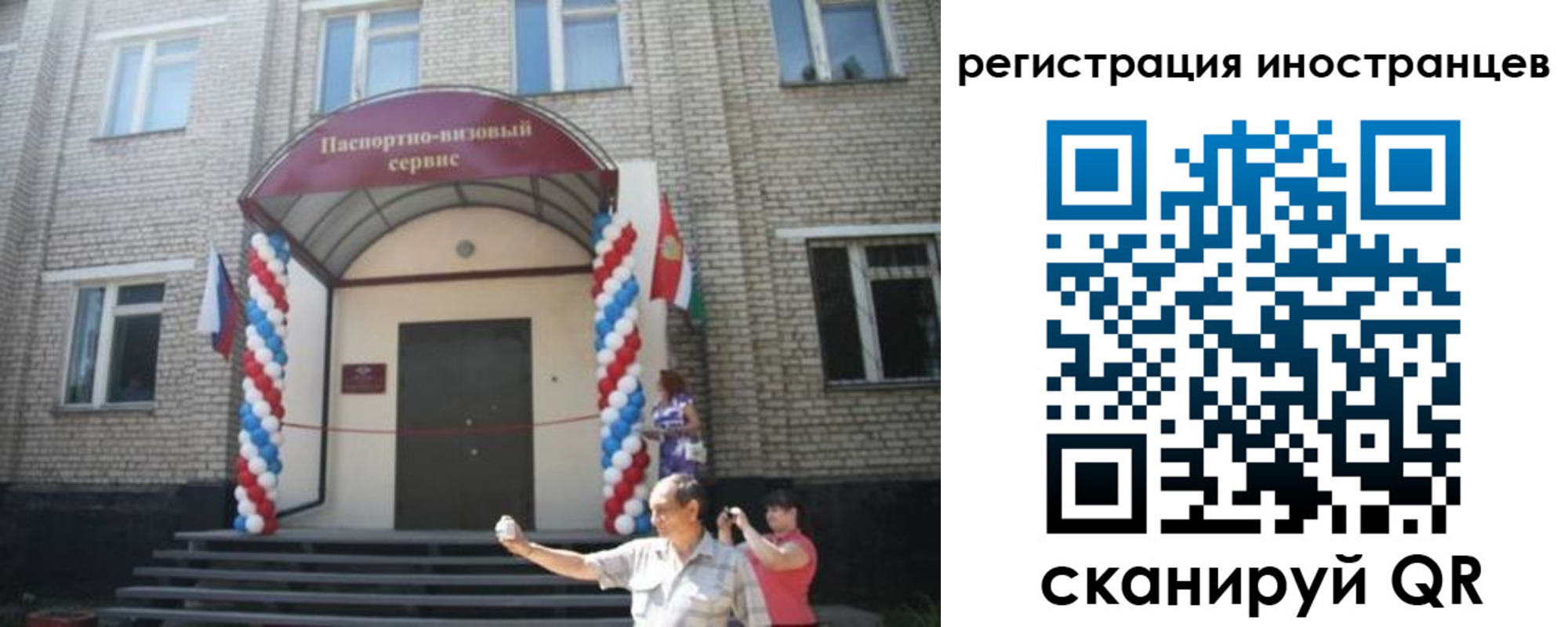 временная регистрация в квартире в Сочи