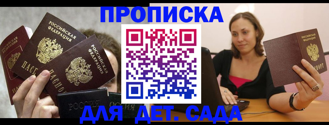 прописка иностранных граждан в Сочи