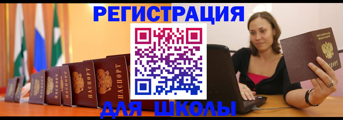 прописка поиск в Сочи