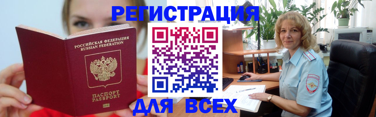 регистрация для школы в Сочи