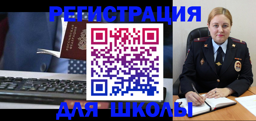 прописка 2025 в Сочи